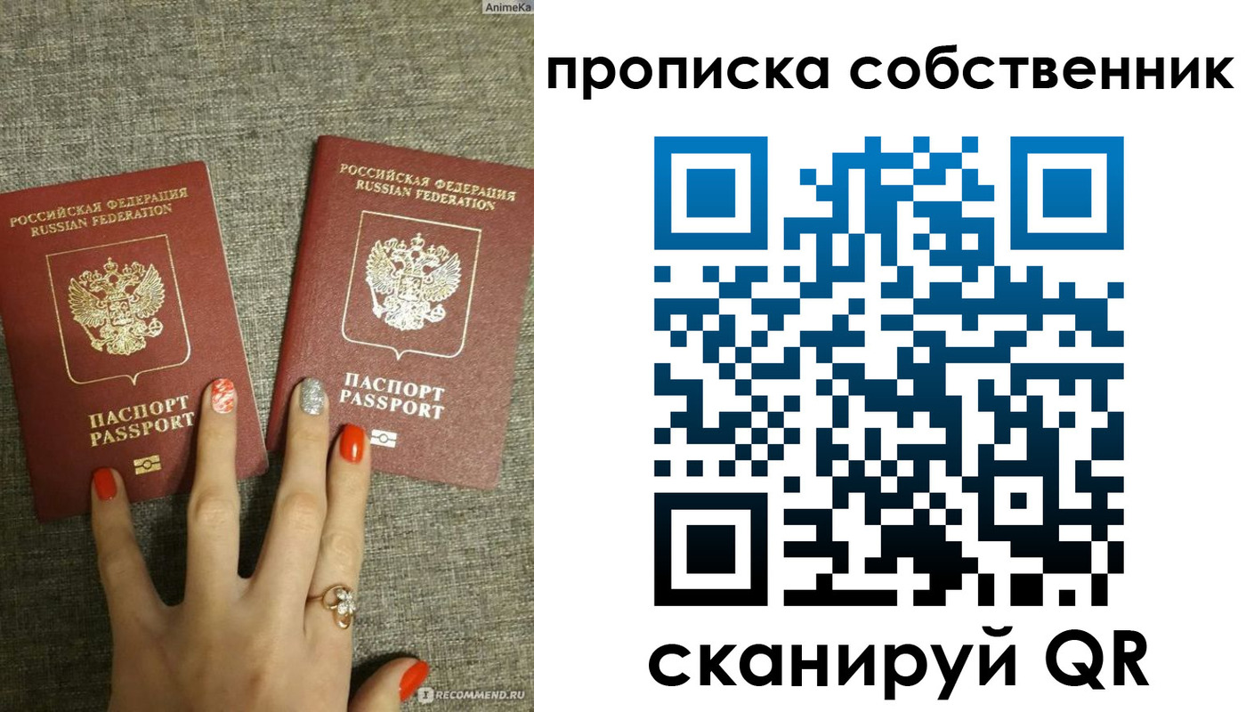прописка поиск в Рубцовске