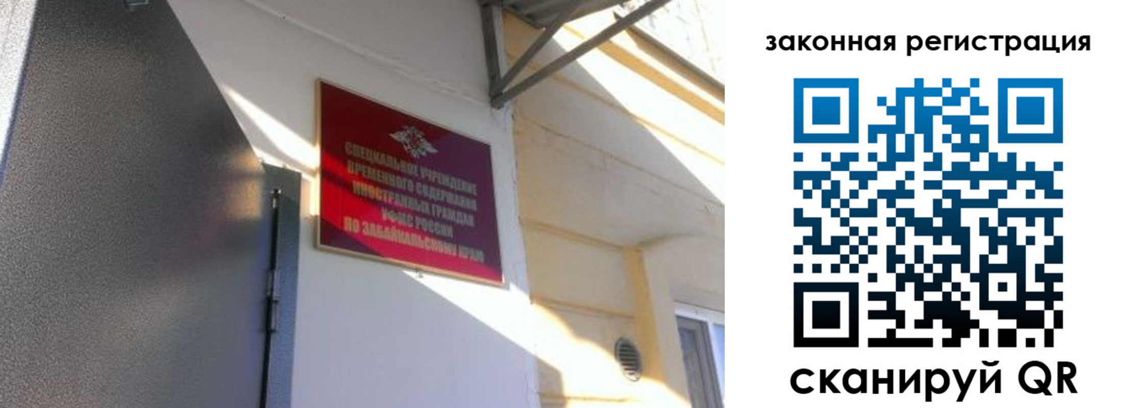 прописка иностранных граждан в Рубцовске