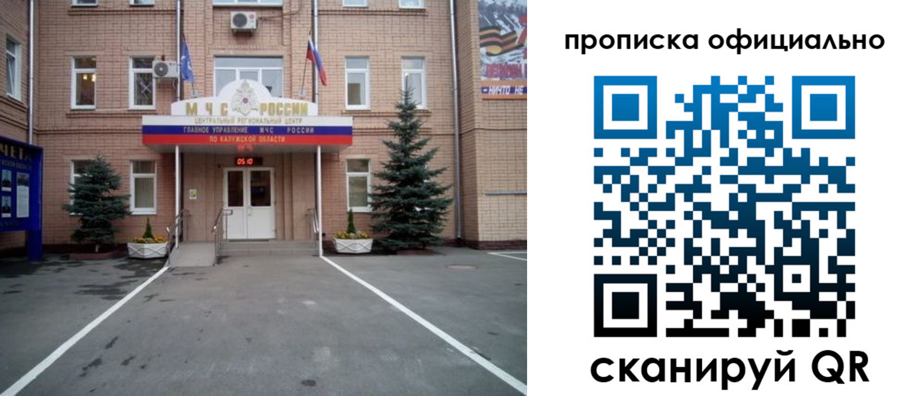 прописка для школы в Рубцовске