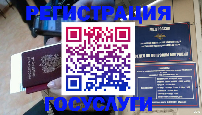 прописка поиск в Рубцовске