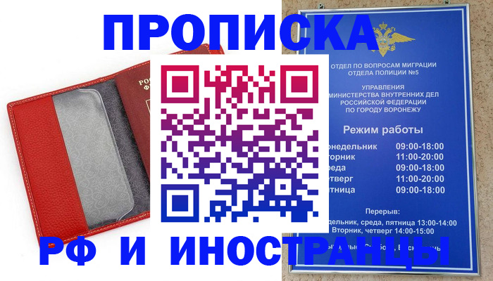 пропишу в квартире в Рубцовске