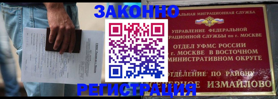 прописка штамп в Рубцовске