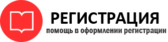 прописка в Рубцовске id814380